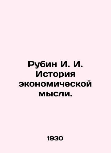 Rubin I. I. Istoriya ekonomicheskoy mysli./Rubin I. I. History of Economic Thought. In Russian (ask us if in doubt) - landofmagazines.com