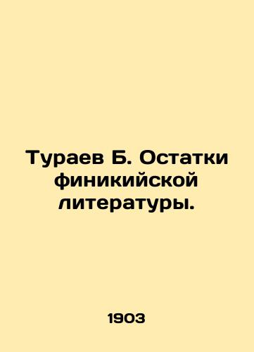 Turaev B. Ostatki finikiyskoy literatury./Turaev B. Remnants of Phoenician literature. In Russian (ask us if in doubt) - landofmagazines.com