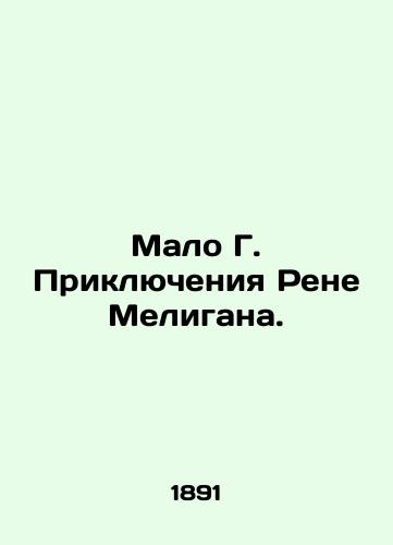 Malo G. Priklyucheniya Rene Meligana./The Adventures of Rene Meligan. In Russian (ask us if in doubt). - landofmagazines.com