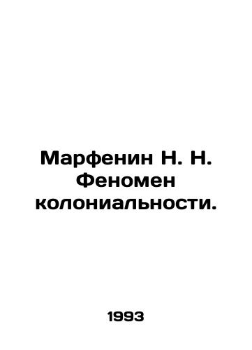 Marfenin N. N. Fenomen kolonialnosti./Marphenin N. N. The phenomenon of colonialism. In Russian (ask us if in doubt). - landofmagazines.com