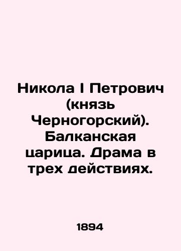 Nikola I Petrovich (knyaz Chernogorskiy). Balkanskaya tsaritsa. Drama v trekh deystviyakh./Nikola I Petrović (Prince of Montenegro). Balkan queen. Drama in three acts. In Russian (ask us if in doubt) - landofmagazines.com