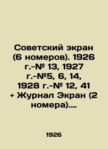 Sovetskiy ekran (6 nomerov). 1926 g.-# 13, 1927 g.-#5, 6, 14, 1928 g.-# 12, 41 + Zhurnal Ekran (2 nomera). 1926 g.-# 6, 1927 g.-# 10. Komplekt iz 8 zhurnalov./Soviet Screen (6 issues). 1926 - # 13, 1927 - # 5, 6, 14, 1928 - # 12, 41 + Journal Screen (2 issues). 1926 - # 6, 1927 - # 10. Set of 8 magazines. In Russian (ask us if in doubt) - landofmagazines.com