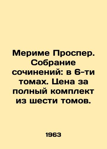 Merime Prosper. Sobranie sochineniy: v 6-ti tomakh. Tsena za polnyy komplekt iz shesti tomov./Merime Prosper. Collection of works: in 6 volumes. Price for a complete set of six volumes. In Russian (ask us if in doubt). - landofmagazines.com