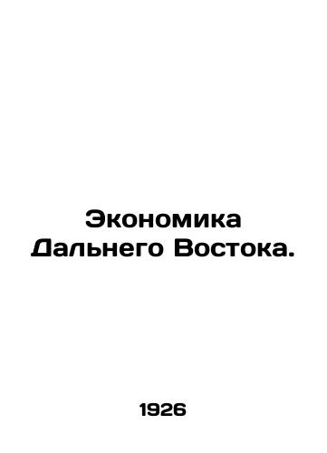 Ekonomika Dalnego Vostoka./Far East Economy. In Russian (ask us if in doubt) - landofmagazines.com