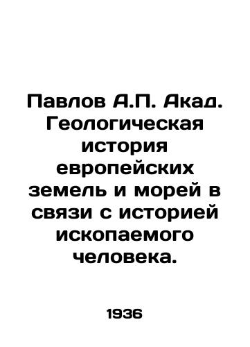 Pavlov A.P. Akad. Geologicheskaya istoriya evropeyskikh zemel i morey v svyazi s istoriey iskopaemogo cheloveka./Pavlov A.P. Akad. Geological history of European lands and seas in relation to the history of fossil man. In Russian (ask us if in doubt) - landofmagazines.com