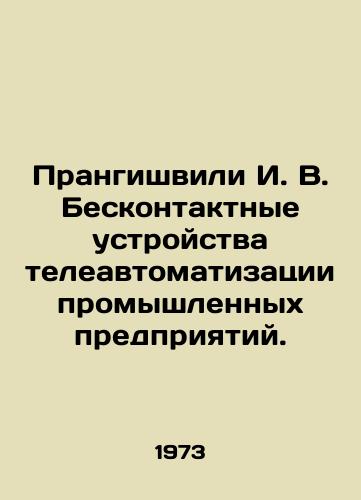 Prangishvili I. V. Beskontaktnye ustroystva teleavtomatizatsii promyshlennykh predpriyatiy./Prangishvili I. V. Contactless telecommunication devices for industrial enterprises. In Russian (ask us if in doubt). - landofmagazines.com