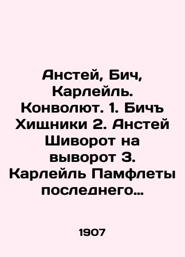 Anstey, Bich, Karleyl. Konvolyut. 1. Bich Khishchniki 2. Anstey Shivorot na vyvorot 3. Karleyl Pamflety poslednego dnya./Anstey Beach, Carlyle. Convolute. 1. Beating the Predators 2. Anstey Shivorov on the turn 3. Carlyle Pamphlets of the last day. In Russian (ask us if in doubt). - landofmagazines.com