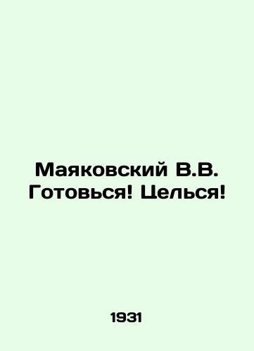 Mayakovskiy V.V. Gotovsya Tselsya/Mayakovsky V.V. Get ready Aim In Russian (ask us if in doubt) - landofmagazines.com
