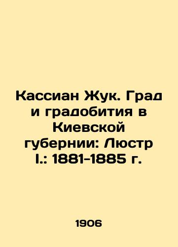 Kassian Zhuk. Grad i gradobitiya v Kievskoy gubernii: Lyustr I.: 1881-1885 g./Kassian Zhuk. Grad and hail in Kyiv province: Chandelier I.: 1881-1885 In Russian (ask us if in doubt). - landofmagazines.com