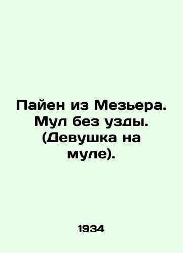 Payen iz Mezera. Mul bez uzdy. (Devushka na mule)./Payen of Maizière. Mule without bridle. (Girl on mule). In Russian (ask us if in doubt) - landofmagazines.com