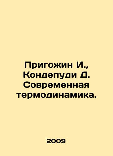 Prigozhin I., Kondepudi D. Sovremennaya termodinamika./Prigozhin I., Kondepudi D. Modern thermodynamics. In Russian (ask us if in doubt) - landofmagazines.com