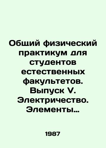Obshchiy fizicheskiy praktikum dlya studentov estestvennykh fakultetov. Vypusk V. Elektrichestvo. Elementy radiofiziki./General Physical Workshop for Science Students. Issue V. Electricity. Elements of Radiophysics. In Russian (ask us if in doubt) - landofmagazines.com