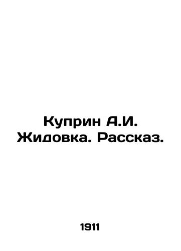 Kuprin A.I. Zhidovka. Rasskaz./Kuprin A.I. Zhidovka In Russian (ask us if in doubt) - landofmagazines.com