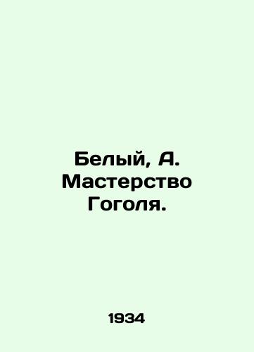 Belyy, A. Masterstvo Gogolya./White, A. Gogols Mastery. In Russian (ask us if in doubt) - landofmagazines.com
