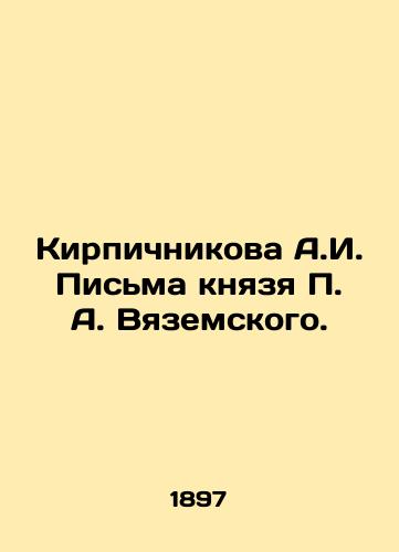 Kirpichnikova A.I. Pisma knyazya P. A. Vyazemskogo./Kirpichnikova A.I. Letters from Prince P.A. Vyazemsky. In Russian (ask us if in doubt). - landofmagazines.com