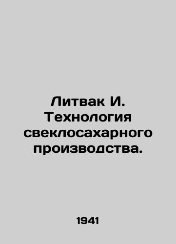 Litvak I. Tekhnologiya sveklosakharnogo proizvodstva./Litvak I. sugar beet production technology. In Russian (ask us if in doubt). - landofmagazines.com