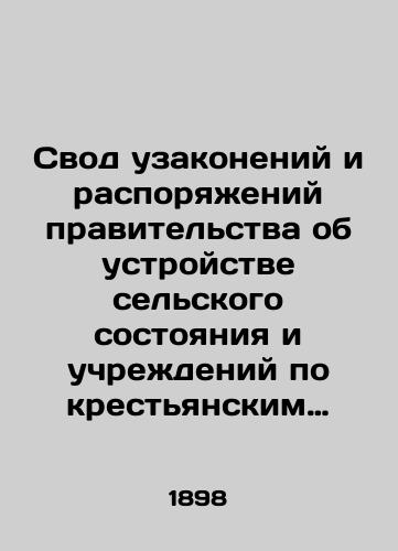 Svod uzakoneniy i rasporyazheniy pravitelstva ob ustroystve selskogo sostoyaniya i uchrezhdeniy po krestyanskim delam./Compilation of government regulations and regulations on the organization of rural affairs and peasant institutions. In Russian (ask us if in doubt) - landofmagazines.com