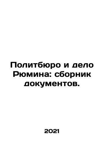 Politbyuro i delo Ryumina: sbornik dokumentov./The Politburo and the Ryumin Case: A Compilation of Documents. In Russian (ask us if in doubt) - landofmagazines.com