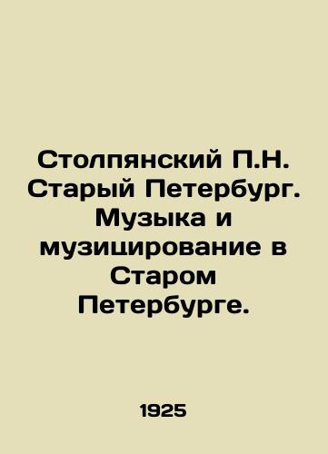 Stolpyanskiy P.N. Staryy Peterburg. Muzyka i muzitsirovanie v Starom Peterburge./Stolpiansky P.N. Staryi Petersburg. Music and Music in Stolpiansky Petersburg. In Russian (ask us if in doubt) - landofmagazines.com