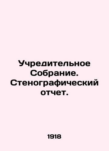 Uchreditelnoe Sobranie. Stenograficheskiy otchet./Constituent Assembly. Verbatim record. In Russian (ask us if in doubt) - landofmagazines.com