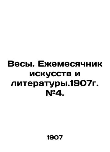 Vesy. Ezhemesyachnik iskusstv i literatury.1907g. #4./Libra. Monthly of Arts and Literature. 1907g. # 4. In Russian (ask us if in doubt). - landofmagazines.com