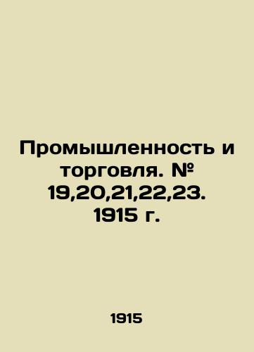 Promyshlennost i torgovlya. # 19,20,21,22,23. 1915 g./Industry and Trade. # 19,20,21,22,23. 1915. In Russian (ask us if in doubt) - landofmagazines.com