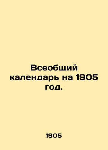 Vseobshchiy kalendar na 1905 god./Universal Calendar for 1905. In Russian (ask us if in doubt). - landofmagazines.com