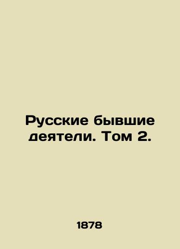 Russkie byvshie deyateli. Tom 2./Russian former figures. Vol. 2. In Russian (ask us if in doubt) - landofmagazines.com