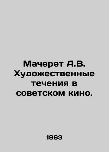 Macheret A.V. Khudozhestvennye techeniya v sovetskom kino./Macheret A.V. Artistic currents in Soviet Cinema. In Russian (ask us if in doubt) - landofmagazines.com