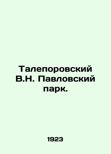 Taleporovskiy V.N. Pavlovskiy park./Taleporovsky V.N. Pavlovsky Park. In Russian (ask us if in doubt). - landofmagazines.com