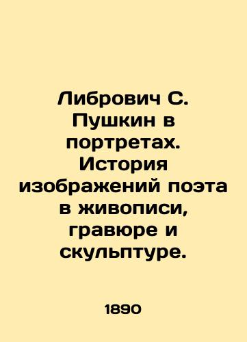 Librovich S. Pushkin v portretakh. Istoriya izobrazheniy poeta v zhivopisi, gravyure i skulpture./Librovich S. Pushkin in Portraits. The History of Poet Images in Painting, Engraving, and Sculpture. In Russian (ask us if in doubt) - landofmagazines.com