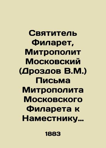 Svyatitel' Filaret, Mitropolit Moskovskiy (Drozdov V.M.) Pis'ma Mitropolita Moskovskogo Filareta k Namestniku Svyato-Troitskoy Sergievoy Lavry Arkhimandritu Antoniyu. 1831-1867 gg.- Pis'ma Mitropolita Moskovskogo Filareta k pokoynomu Arkhiepiskopu Tverskomu Aleksiyu. 1843-1867 gg. Chast' tret'ya 1850-1856./St. Filaret, Metropolitan of Moscow (Drozdov V.M.) Letters from Metropolitan Filaret of Moscow to Archimandrite Anthony, Deputy of Holy Trinity Sergius Lavra. 1831-1867 - Letters from Metropolitan Filaret of Moscow to the late Archbishop Alexey of Tversky. 1843-1867 Part three 1850-1856. In Russian (ask us if in doubt). - landofmagazines.com