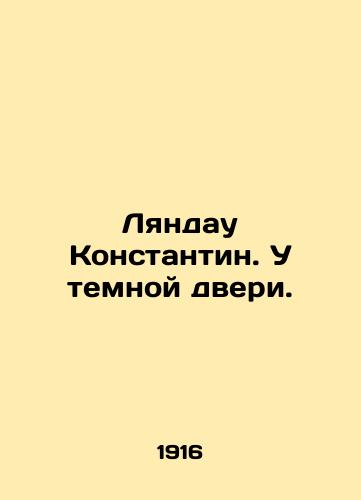 Lyandau Konstantin. U temnoy dveri./Liandau Konstantin. At the dark door. In Russian (ask us if in doubt). - landofmagazines.com