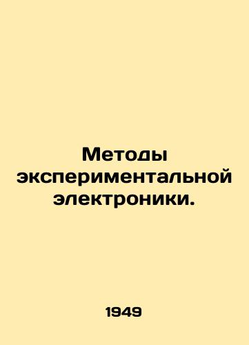 Metody eksperimentalnoy elektroniki./Methods of experimental electronics. In Russian (ask us if in doubt). - landofmagazines.com