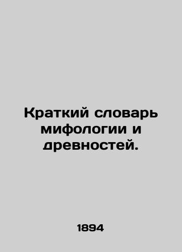 Kratkiy slovar mifologii i drevnostey./A short dictionary of mythology and antiquities. In Russian (ask us if in doubt) - landofmagazines.com