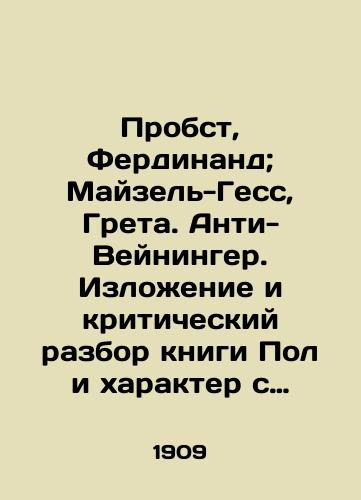 Probst, Ferdinand; Mayzel-Gess, Greta. Anti-Veyninger. Izlozhenie i kriticheskiy razbor knigi Pol i kharakter s prilozheniem biograficheskogo ocherka Otto Veyningera/Probst, Ferdinand; Meisel-Hess, Greta. Anti-Weininger. Presentation and critical review of the book Paul and Character, accompanied by a biography of Otto Weininger In Russian (ask us if in doubt) - landofmagazines.com