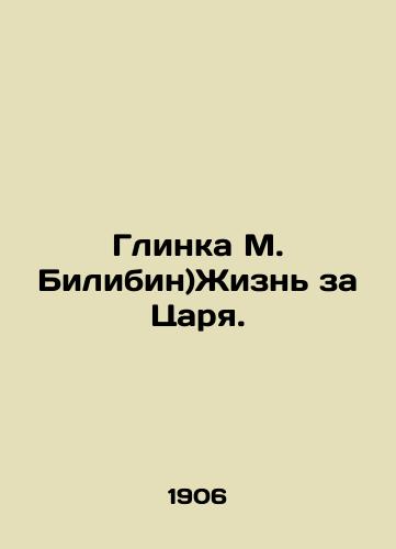 Glinka M. Bilibin)Zhizn za Tsarya./Glinka M. Bilibin) Life for the Tsar. In Russian (ask us if in doubt). - landofmagazines.com