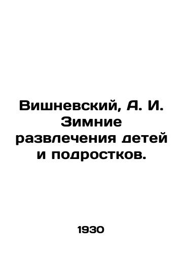Vishnevskiy, A. I. Zimnie razvlecheniya detey i podrostkov./Vishnevsky, A. I. Winter entertainment for children and teenagers. In Russian (ask us if in doubt). - landofmagazines.com