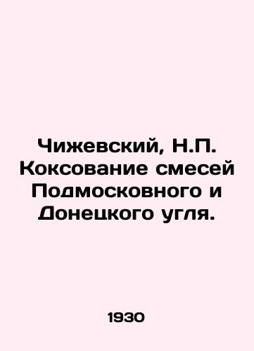 Chizhevskiy, N.P. Koksovanie smesey Podmoskovnogo i Donetskogo uglya./Chizhevsky, N.P. Coking Mixtures of Moscow and Donetsk Coal. In Russian (ask us if in doubt) - landofmagazines.com