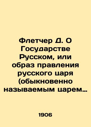 Fletcher D. O Gosudarstve Russkom, ili obraz pravleniya russkogo tsarya (obyknovenno nazyvaemym tsarem moskovskim)./Fletcher D. On the Russian State, or the image of the Russian Tsar (commonly called the Tsar of Moscow). In Russian (ask us if in doubt) - landofmagazines.com