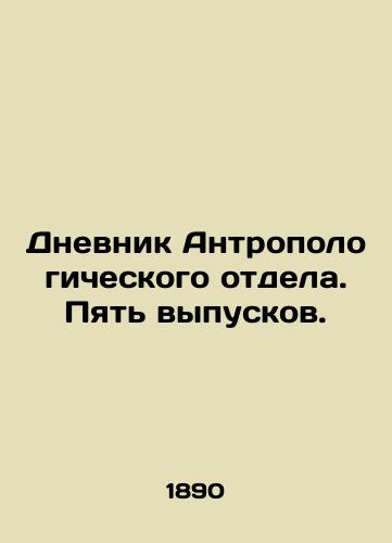 Dnevnik Antropologicheskogo otdela. Pyat vypuskov./Diary of the Anthropological Department. Five issues. In Russian (ask us if in doubt) - landofmagazines.com