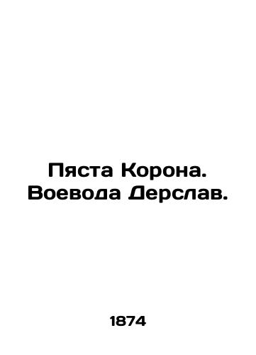 Pyasta Korona. Voevoda Derslav./The Five Hundred Crown. Derslav Voivoda. In Russian (ask us if in doubt) - landofmagazines.com