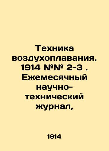Tekhnika vozdukhoplavaniya. 1914 ## 2-3. Ezhemesyachnyy nauchno-tekhnicheskiy zhurnal,/Ballooning technique. 1914 # # 2-3. Monthly scientific and technical journal, In Russian (ask us if in doubt) - landofmagazines.com