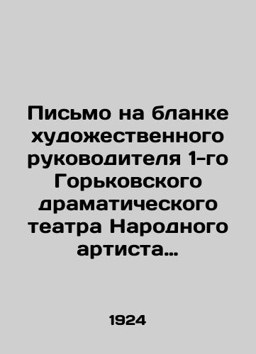 Pismo na blanke khudozhestvennogo rukovoditelya 1-go Gorkovskogo dramaticheskogo teatra Narodnogo artista respubliki N.I.Sobolshchikova-Samarina./Letter on the letterhead of the artistic director of the 1st Gorky Drama Theatre of the Peoples Artist of the Republic, N.I. Sobolshchikov-Samarin. In Russian (ask us if in doubt) - landofmagazines.com