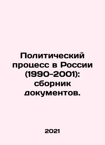 Politicheskiy protsess v Rossii (1990-2001): sbornik dokumentov./Political Process in Russia (1990-2001): collection of documents. In Russian (ask us if in doubt) - landofmagazines.com