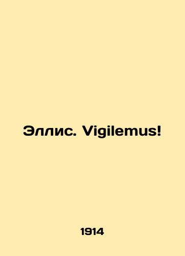 Ellis. Vigilemus/Ellis. Vigilemus In Russian (ask us if in doubt) - landofmagazines.com