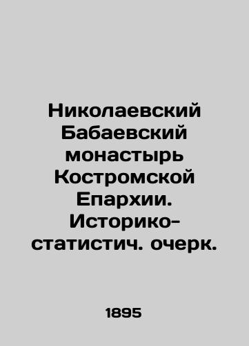 Nikolaevskiy Babaevskiy monastyr Kostromskoy Eparkhii. Istoriko-statistich. ocherk./Nikolaevsky Babaevsky Monastery of the Kostroma Diocese. Historical and Statistical Essay. In Russian (ask us if in doubt) - landofmagazines.com