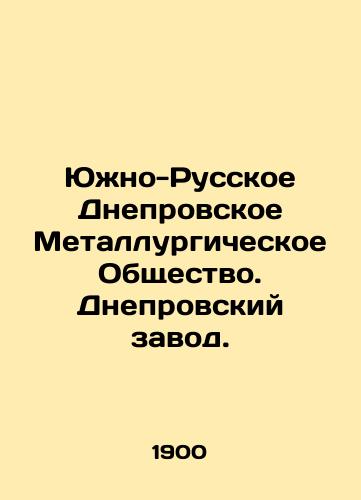 Yuzhno-Russkoe Dneprovskoe Metallurgicheskoe Obshchestvo. Dneprovskiy zavod./South Russian Dnieper Metallurgical Society. Dnieper Plant. In Russian (ask us if in doubt) - landofmagazines.com