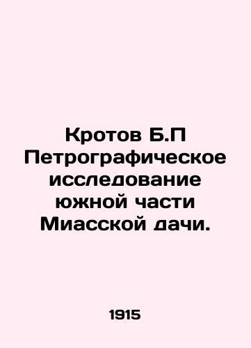 Krotov B.P Petrograficheskoe issledovanie yuzhnoy chasti Miasskoy dachi./Krotov B.P Petrographic study of the southern part of the Miasskaya dacha. In Russian (ask us if in doubt) - landofmagazines.com