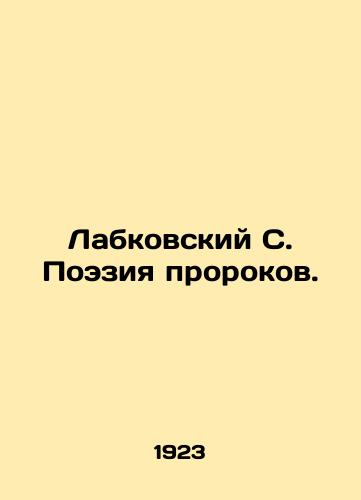 Labkovskiy S. Poeziya prorokov./Labkovsky S. Poetry of the Prophets. In Russian (ask us if in doubt) - landofmagazines.com